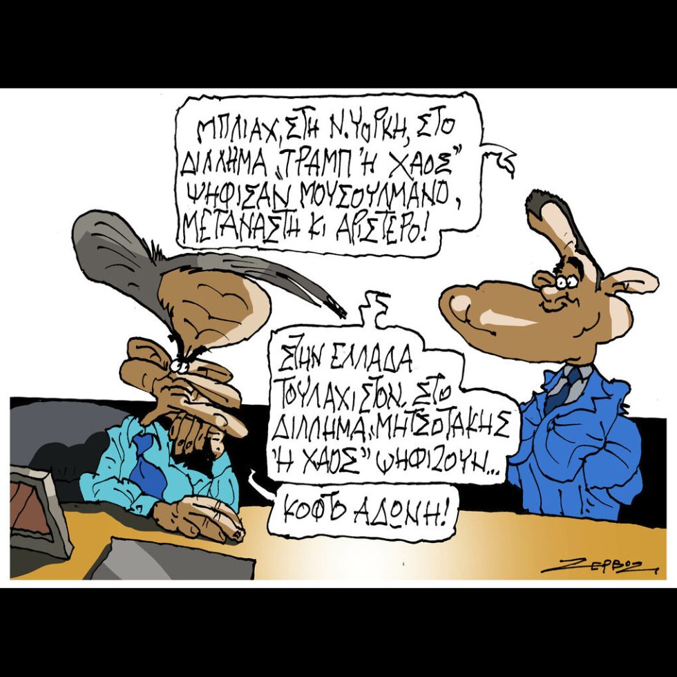 skitso